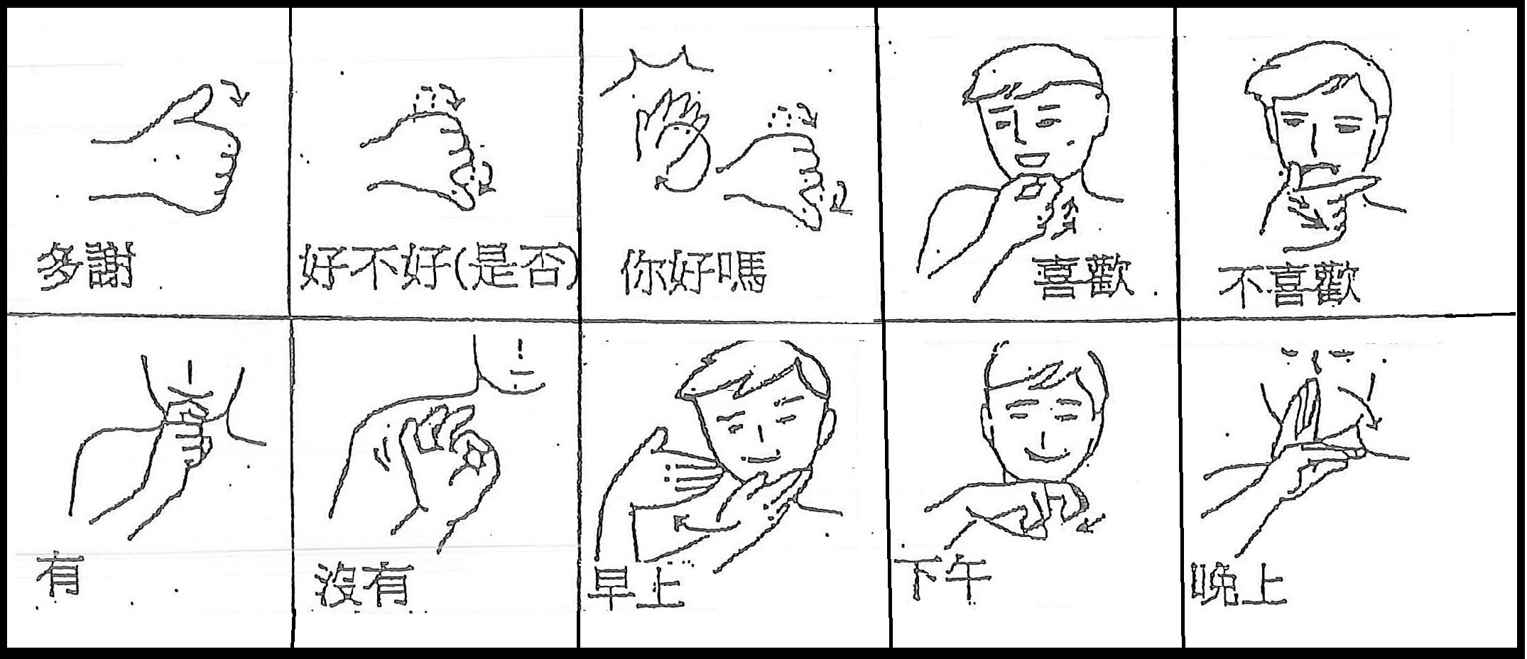 sign language-2